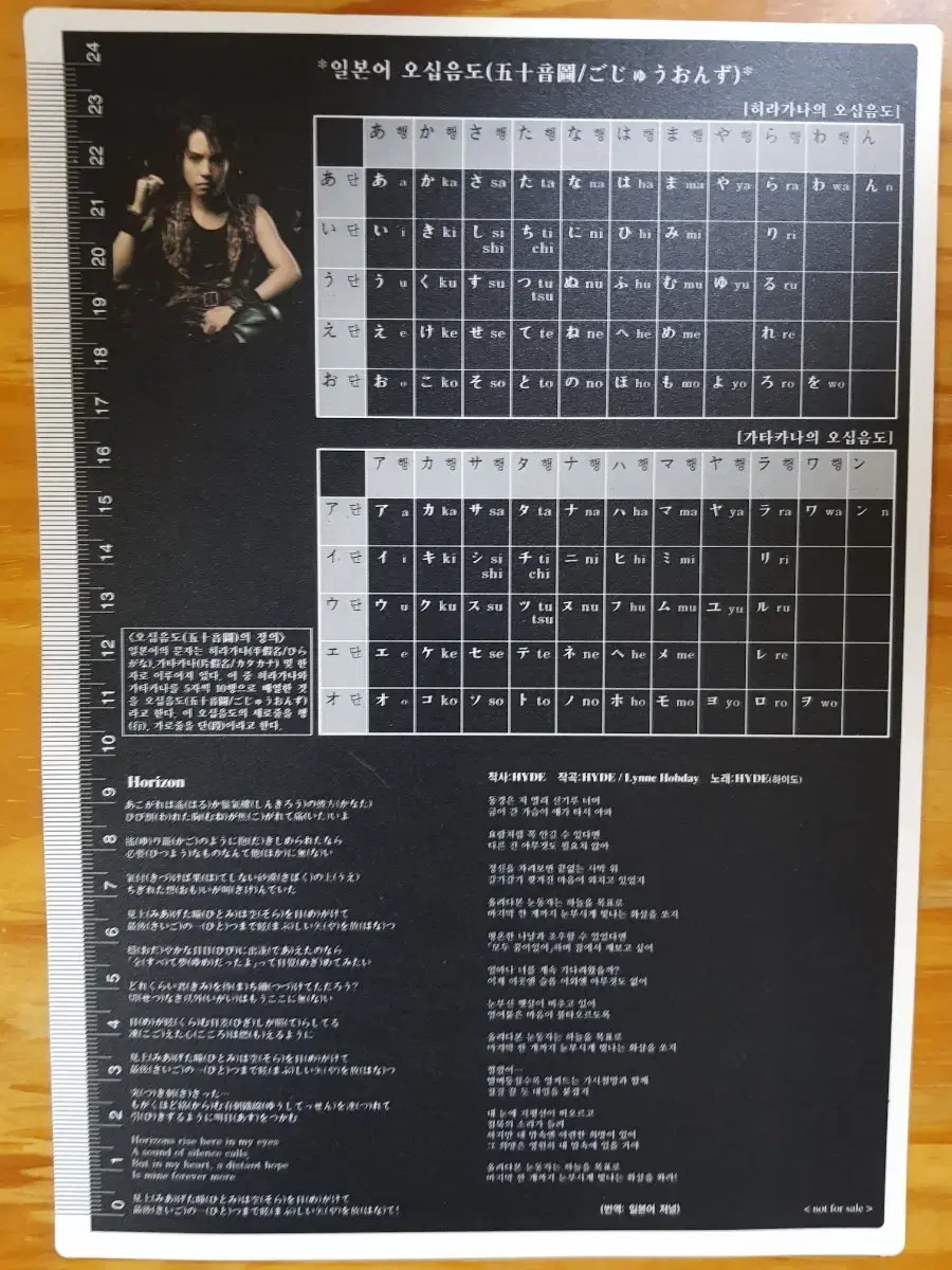 HYDE 666 ブックレスト L'arc en ciel ハイドラルクアンシエル